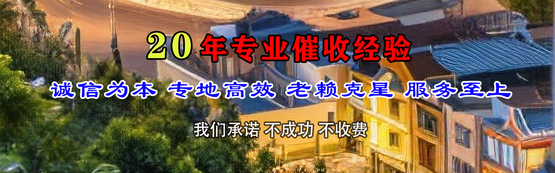 大田要债公司