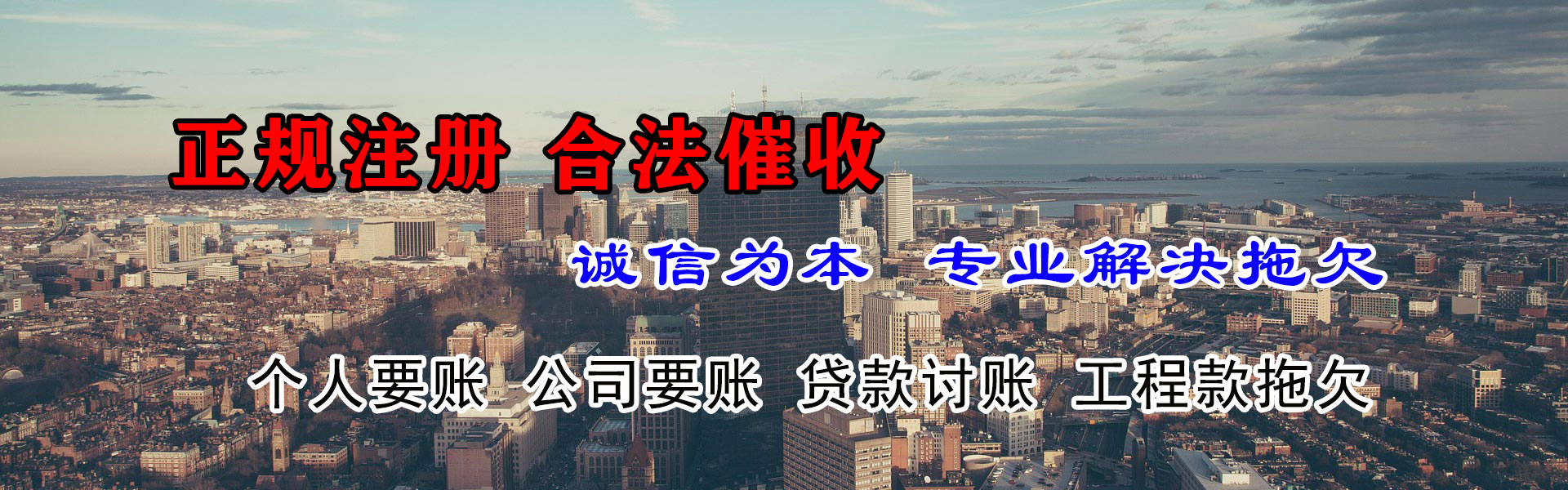 大田讨债公司
