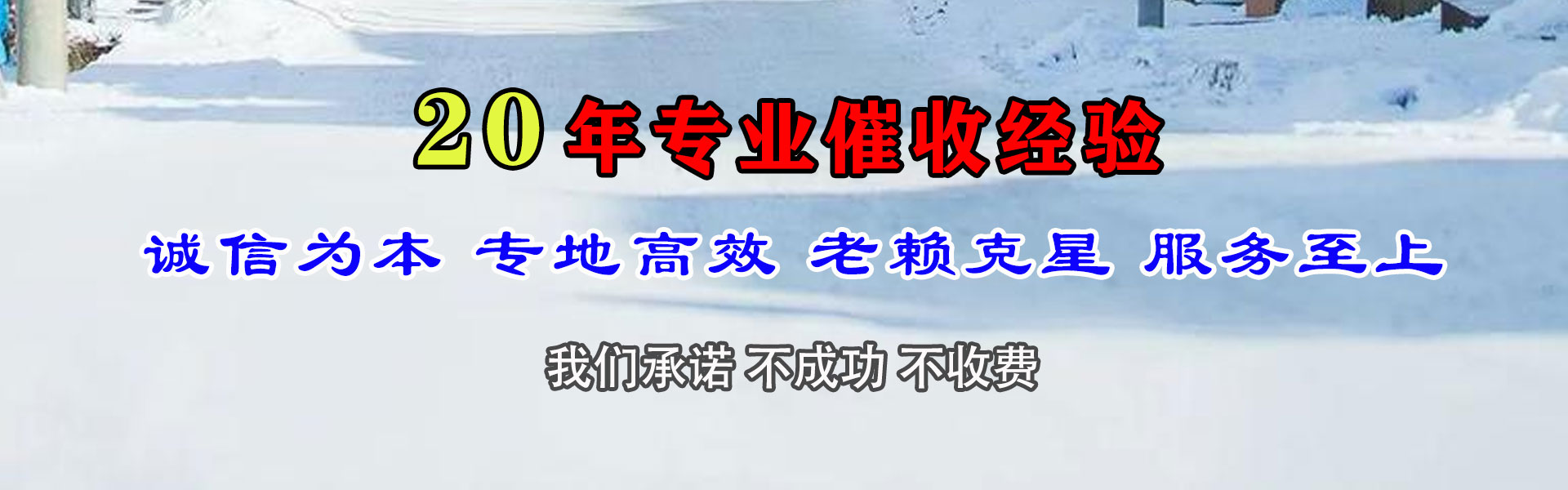 大田讨债公司